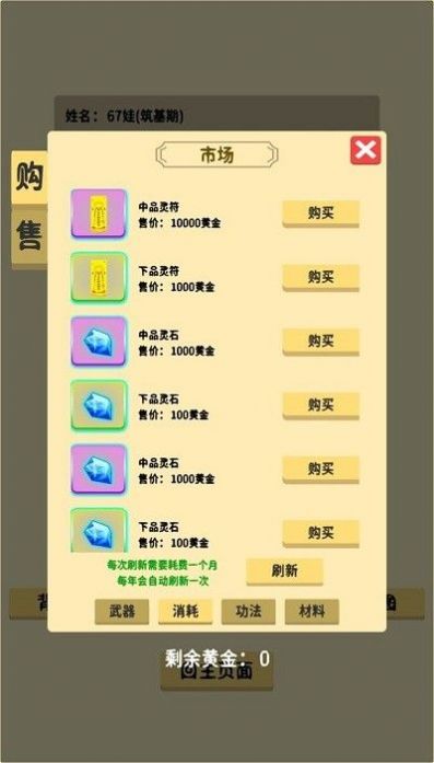 抽卡修仙游戏官方安卓版  v1.0图2