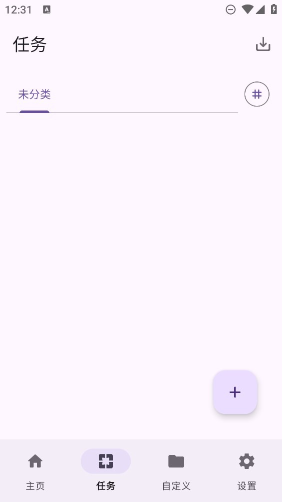 点击助手Pro安卓版图1