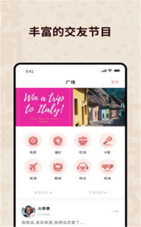 心跳空间app图4