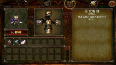 死亡之剑单机中文版游戏  v3.5.5图3
