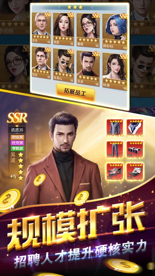 开挂人生游戏图3