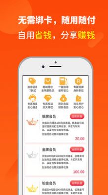 省油巴士App图3