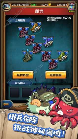 小小航海士外传游戏下载安卓版  v1.3.17图3