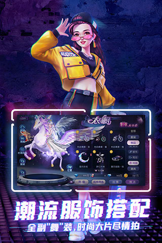 劲舞时代最新版图1