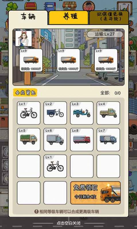 垃圾创造一切游戏图2