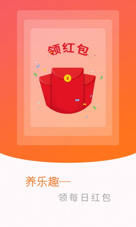 红包多多最新版图3