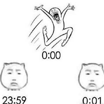 2021年跨年表情包图2