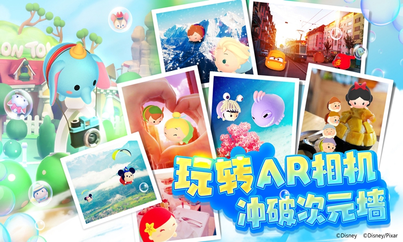 疯狂迪尼斯游戏图2