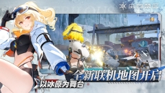 尘白禁区2025最新版图4