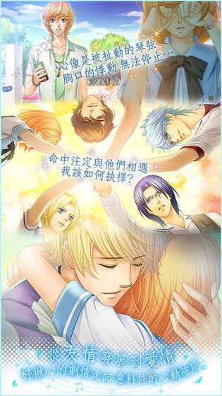 金色琴弦3青涩恋曲手游图3