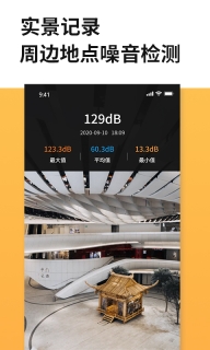 距离尺子测量工具软件 图3