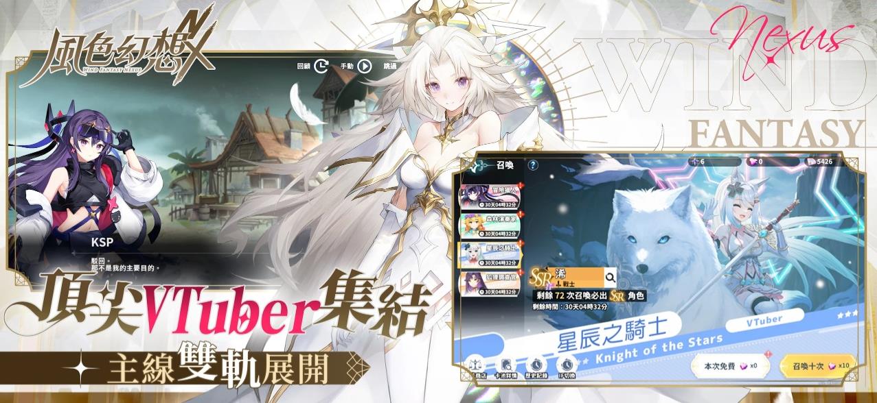 风色幻想NeXus港台服图1