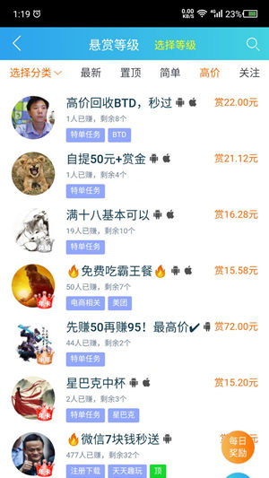 趣闲赚最新版图片1