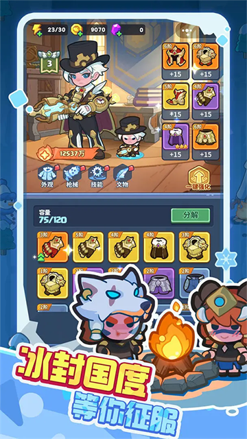 快来当领主游戏图4