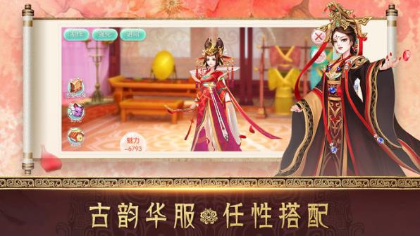 傲娇世子妃橙光游戏图3