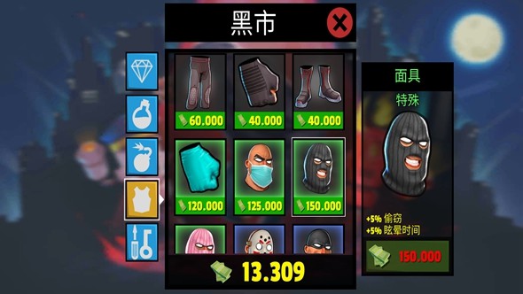 疯狂窃贼2隐身大师中文汉化版游戏  v2.0.7图4