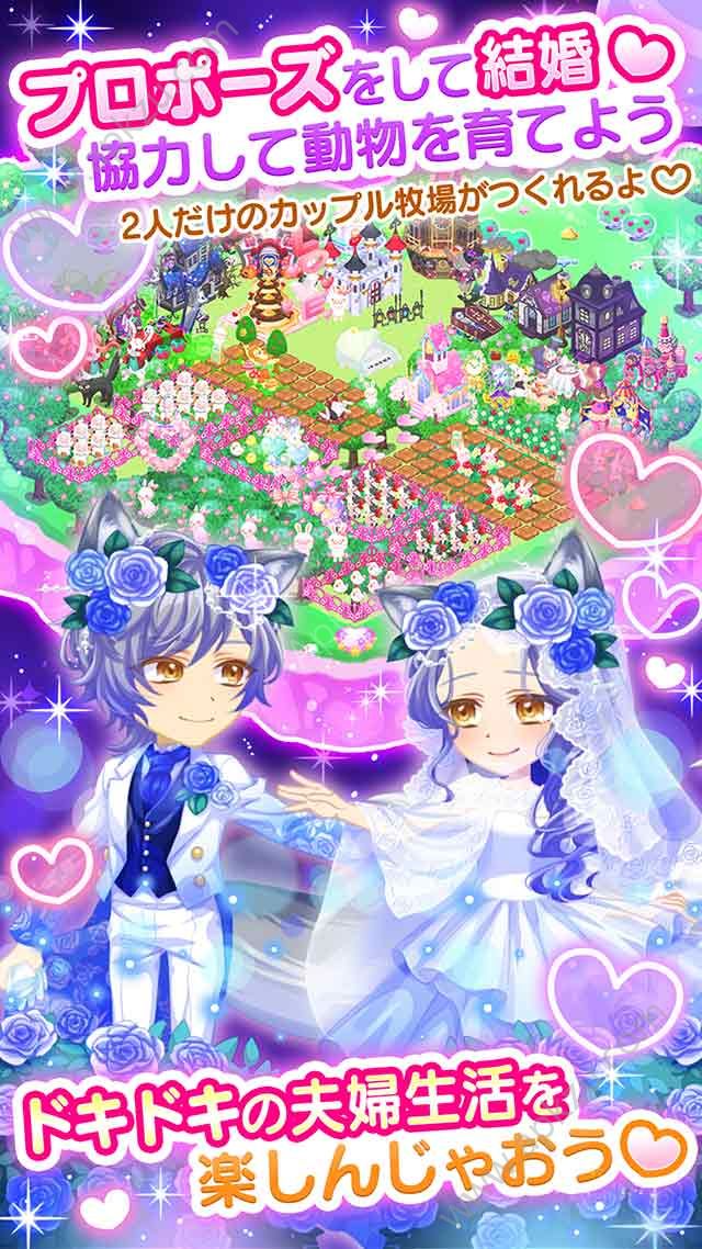 牧场婚活手游图2