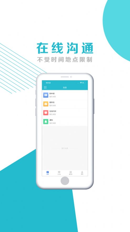 国家远程医疗中心官网图3