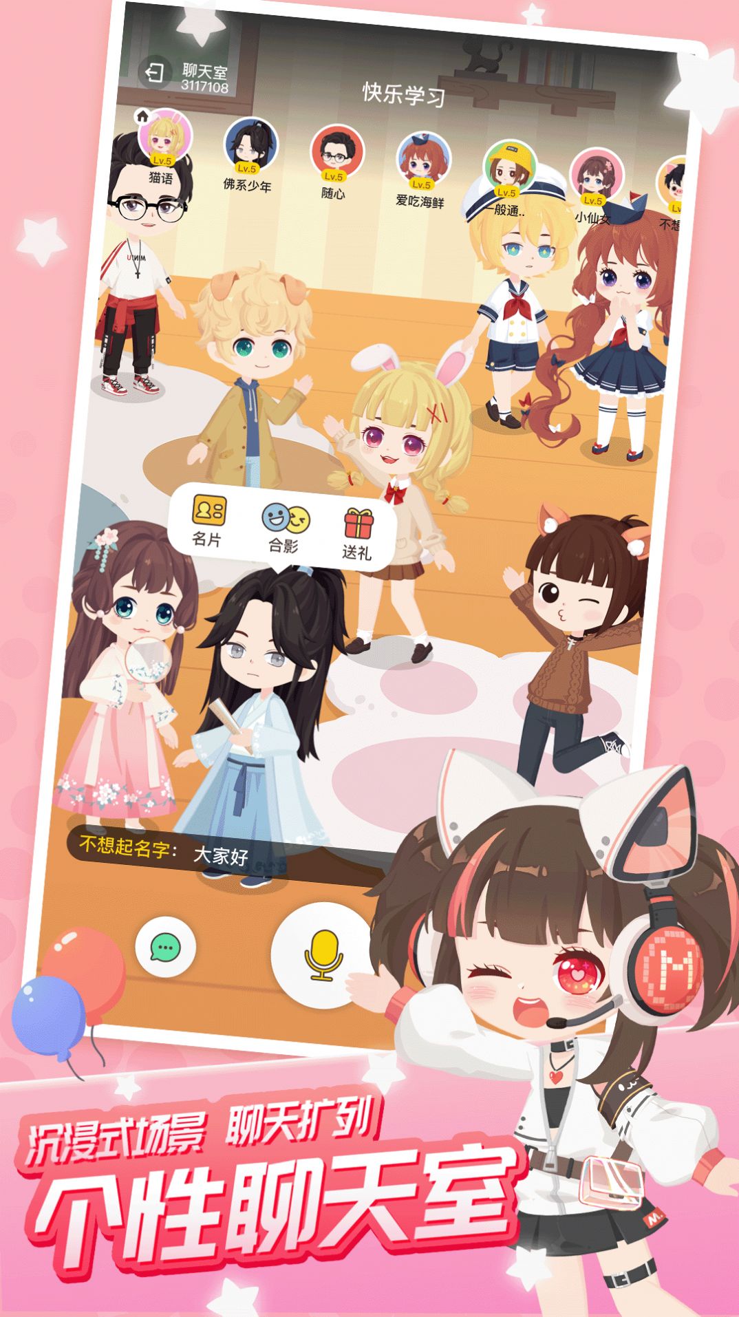 迷你派对游戏图3