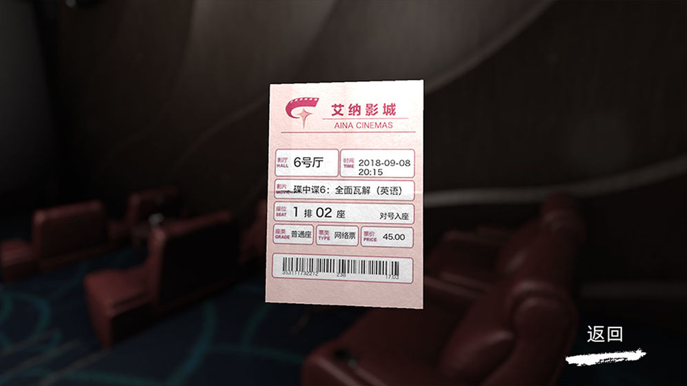 孙美琪系列艾纳影城游戏官方版  v1.0.0图3