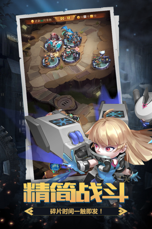 明日守望者手游图2