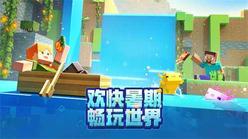 我的世界精灵旅社联动版图5