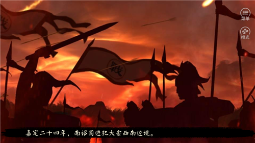 不慕山河橙光金手指(附攻略)内购破解版  v2022.8.5图3