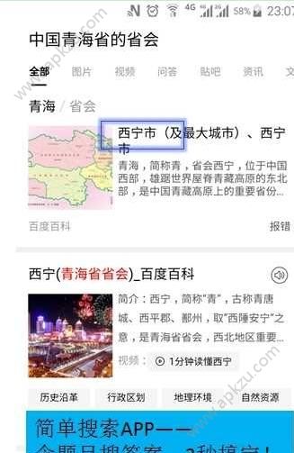 简单搜索冲顶神器app图4