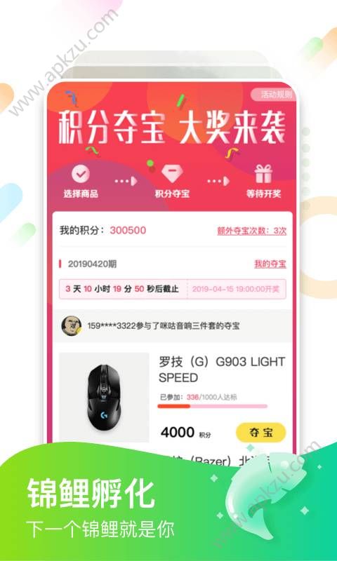 咪咕快游软件ios版下载官方入口最新版  v9.3.0图2