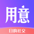 用意陌生交友APP