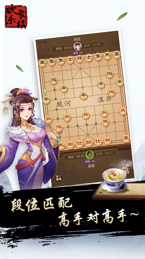 欢乐象棋合集游戏官方安卓版  v1.0.0图2
