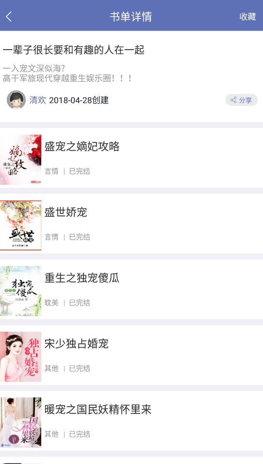 石头阅读红色旧版图2