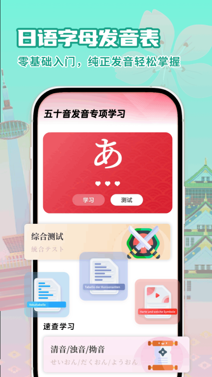 日语翻译助手免费版图4