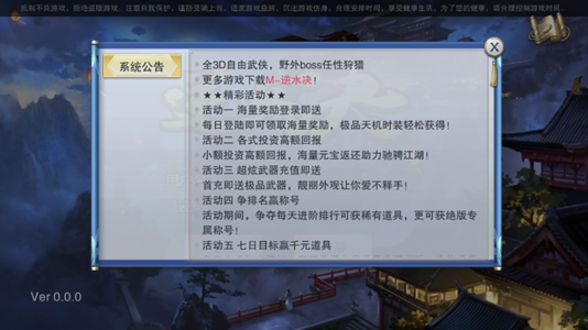 逆水寒诀官方版图2