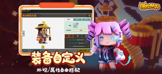 迷你世界跳舞版带动作编辑器最新版下载  v1.13.1图4