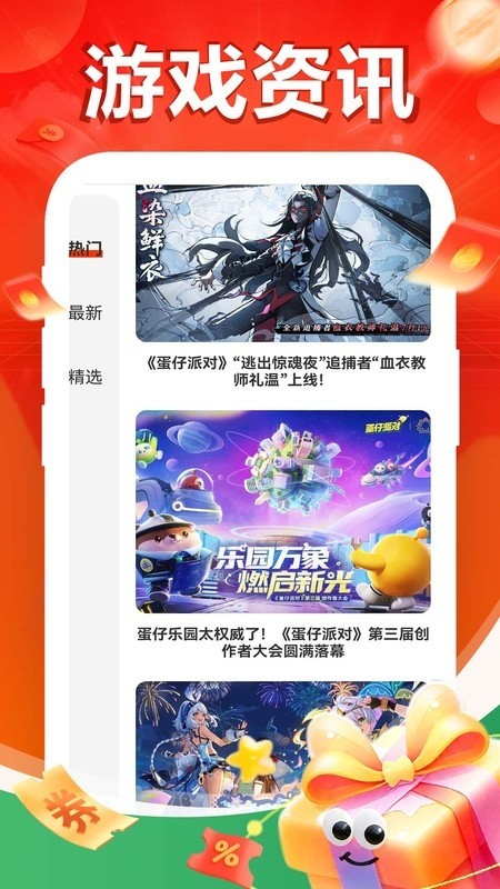 1号游戏助手图1