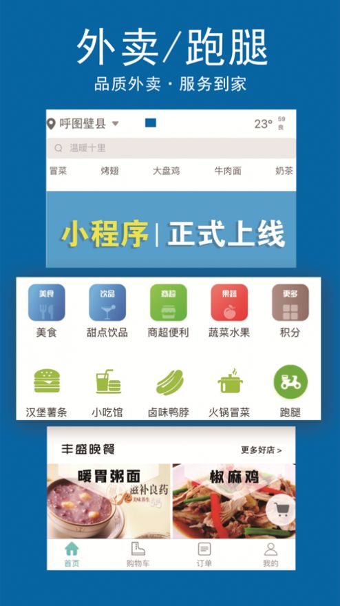 鲨鱼专送app图1