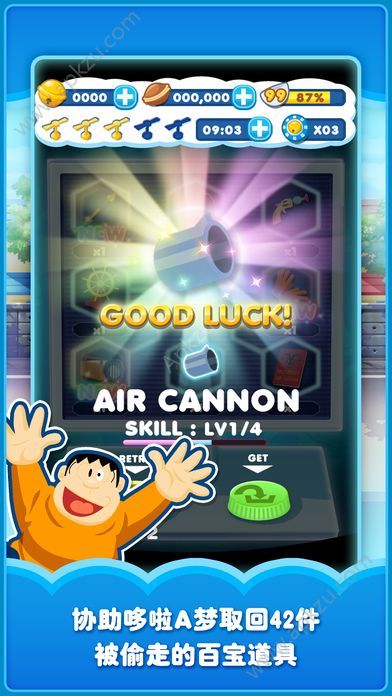 机器猫物语中文破解版图1