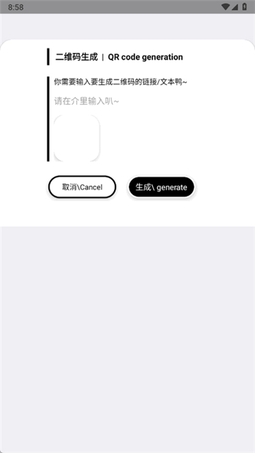 小优工具箱图2