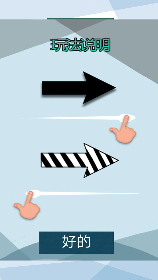 让你左右为难游戏最新安卓版  v1.1图2