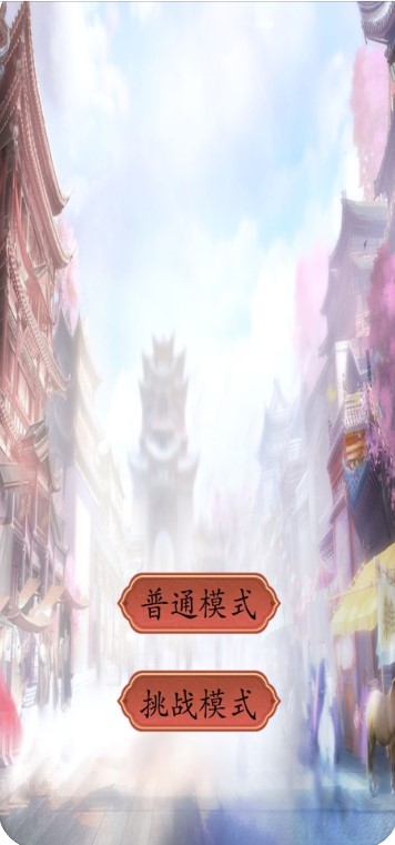 锁宫心提示完整安卓版  v1.0图5