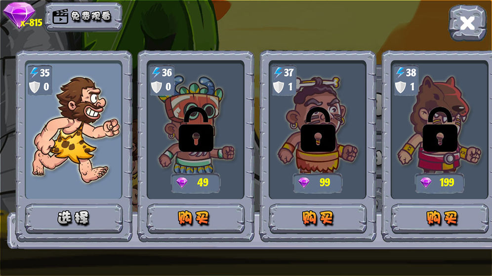 原始人也疯狂图4