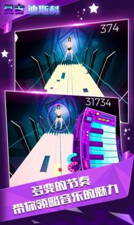 复古迪斯科游戏图4