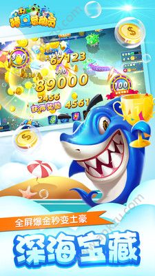 猎鱼总动员游戏图2