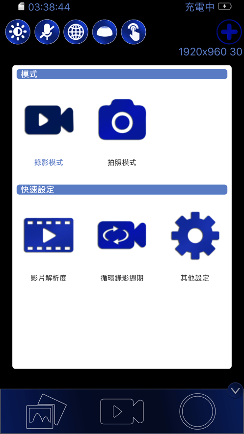 IJOYER全景相机安卓app官网免费下载 v1.1.5图3