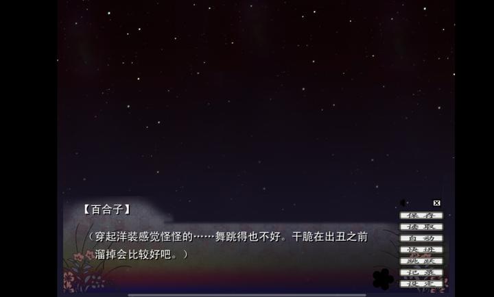 蝶之毒华之锁图5