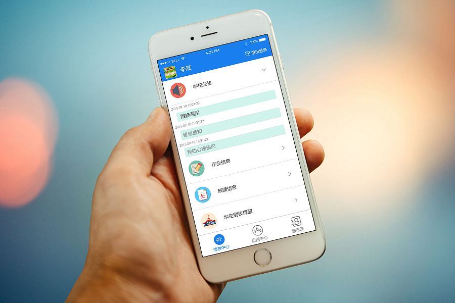 桐乡教育app缴费合集