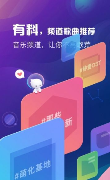 天天悦听app最新版下载2021图3