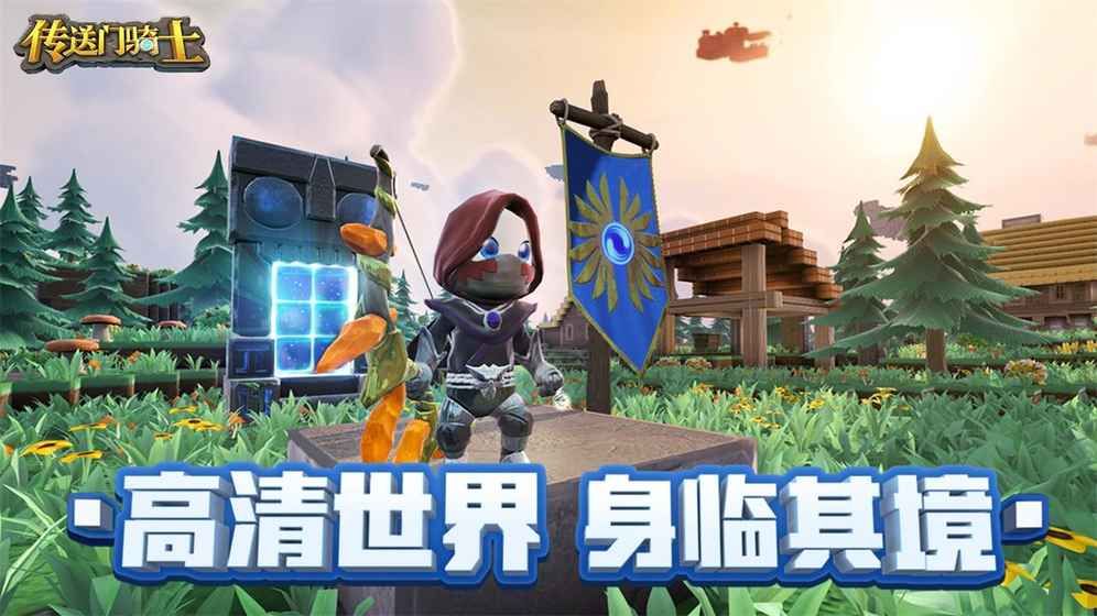 传送门骑士中文直装手机版最新下载图片1