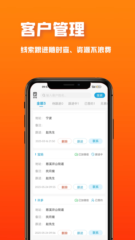 溪牛到家企业版图1